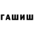 Бутират GHB Pascal Deckwerth